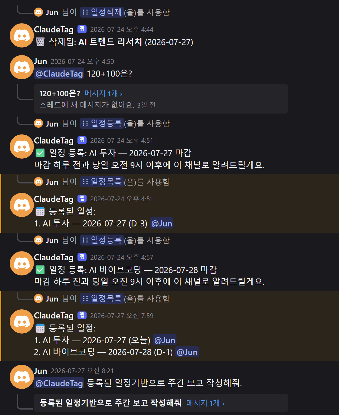 디스코드에서 슬래시 명령으로 일정을 등록하고, 봇이 마감일과 D-day를 정리해 보여주는 화면