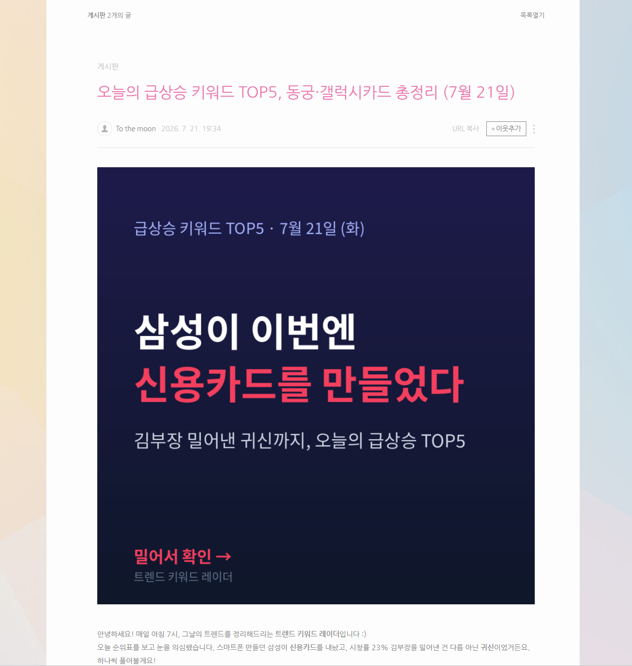 자동 발행된 실제 네이버 블로그 글