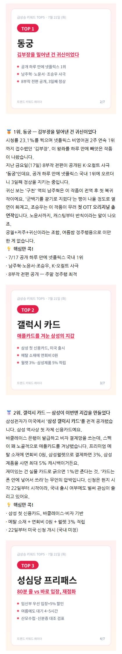 모바일에서 본 발행 글 (TOP1~TOP3 구간)