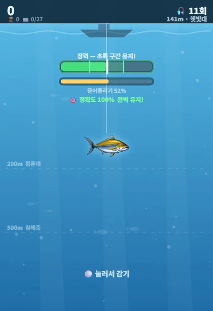 Featured image of post AI로 게임 만들기 #8 — 심해 1,200m까지 내려가서 물고기 27종 도감 채우기 (공개빌드 #8)