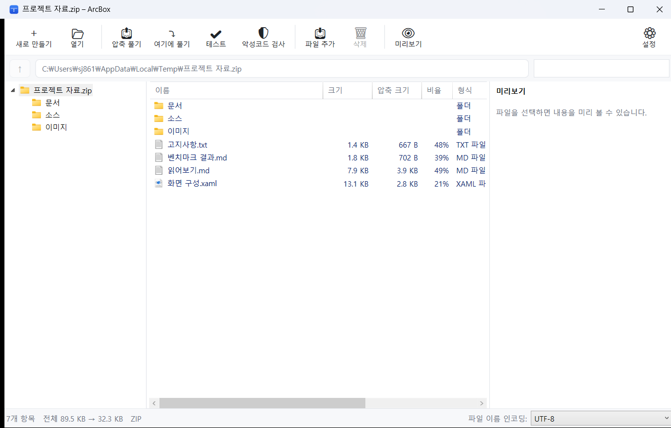 ArcBox 메인 창