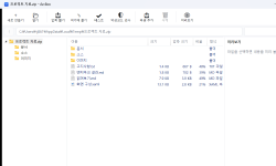 Featured image of post 직접 만든 무료 압축 프로그램 ArcBox를 공개합니다